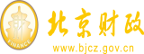 男人操男生的免费视频北京市财政局